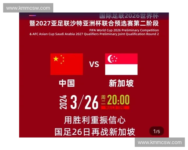 2026年世界杯亚洲区预选赛12强赛完整赛程及各队晋级形势分析
